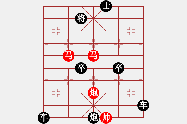 象棋棋譜圖片：《雅韻齋》【 三陽(yáng)開(kāi)泰 】 秦 臻 擬局 - 步數(shù)：60 