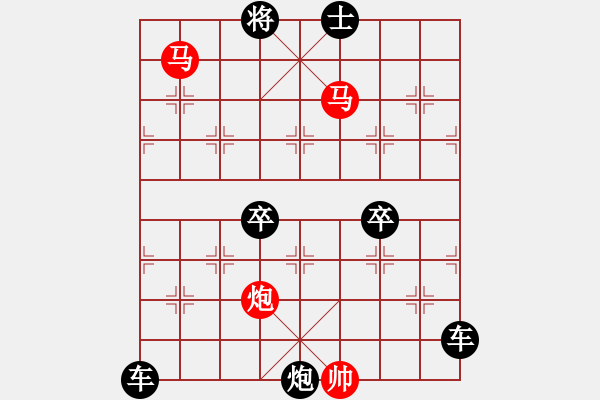 象棋棋譜圖片：《雅韻齋》【 三陽(yáng)開(kāi)泰 】 秦 臻 擬局 - 步數(shù)：67 