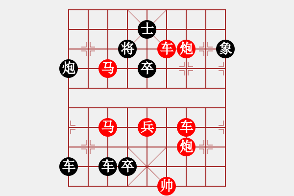 象棋棋譜圖片：車借馬力大力剜心 - 步數(shù)：5 