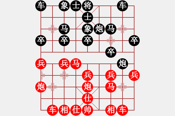 象棋棋譜圖片：譚斌 先勝 謝文 - 步數(shù)：20 