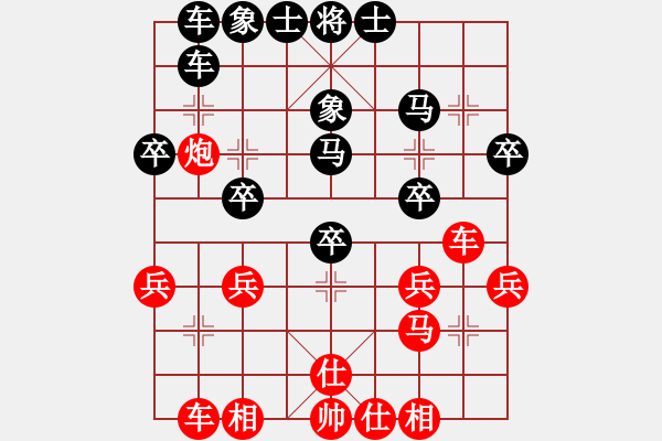 象棋棋譜圖片：小鳥139[紅] -VS- bbboy002[黑] - 步數(shù)：30 