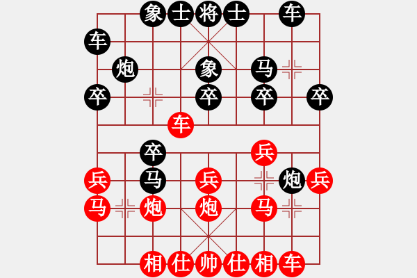 象棋棋譜圖片：陸崢嶸     先和 李守謙 - 步數(shù)：20 