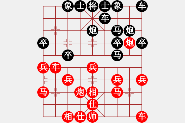 象棋棋譜圖片：淡泊[1141730649] -VS- 橫才俊儒[292832991] - 步數(shù)：20 