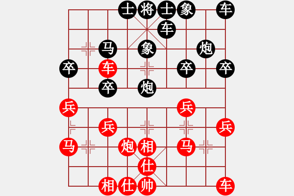 象棋棋譜圖片：淡泊[1141730649] -VS- 橫才俊儒[292832991] - 步數(shù)：30 