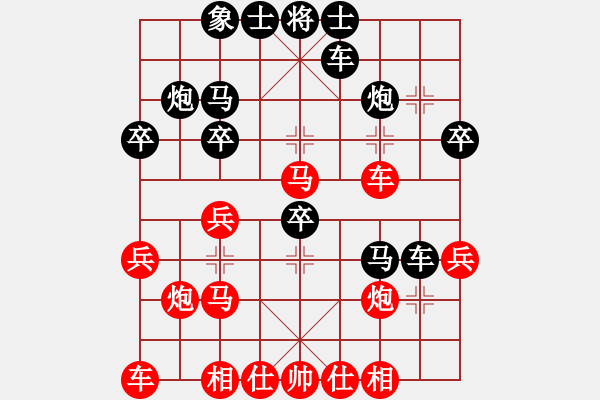 象棋棋谱图片：荣华长考(7段)-胜-老伙夫(5段) - 步数：30 