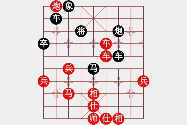 象棋棋譜圖片：榮華長考(7段)-勝-老伙夫(5段) - 步數(shù)：69 