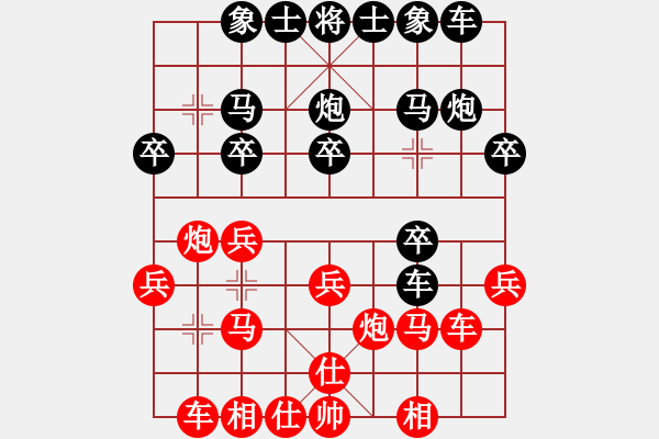 象棋棋譜圖片：隨緣[490111024] -VS- 橫才俊儒[292832991] - 步數(shù)：20 