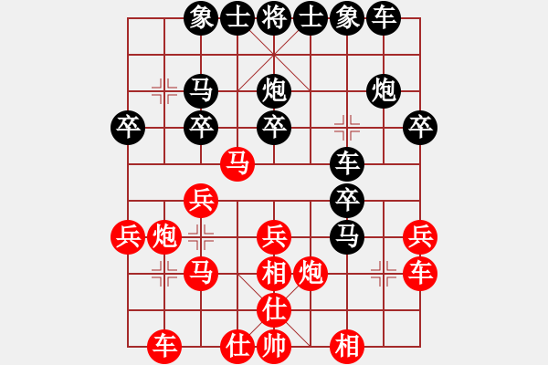 象棋棋譜圖片：隨緣[490111024] -VS- 橫才俊儒[292832991] - 步數(shù)：30 