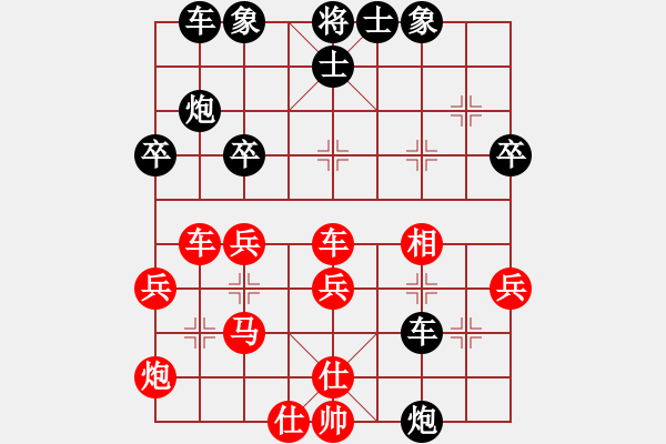 象棋棋譜圖片：中平兌五九炮 炮打中兵 （紅相三進五） 高旺棋圣(4段)-和-起個名(7段) - 步數(shù)：40 