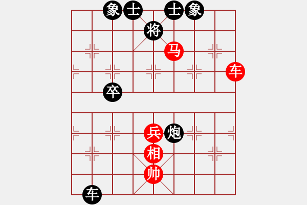 象棋棋譜圖片：中平兌五九炮 炮打中兵 （紅相三進五） 高旺棋圣(4段)-和-起個名(7段) - 步數(shù)：90 