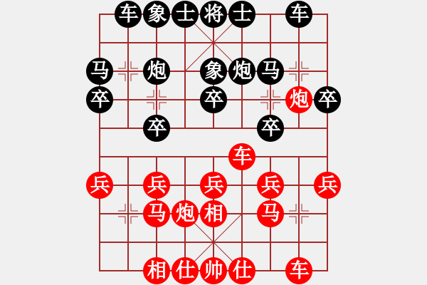 象棋棋譜圖片：雄霸天下[紅] -VS- 許小仙[黑] - 步數(shù)：20 