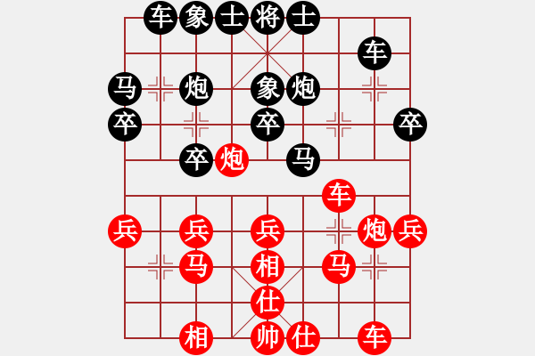 象棋棋譜圖片：雄霸天下[紅] -VS- 許小仙[黑] - 步數(shù)：30 