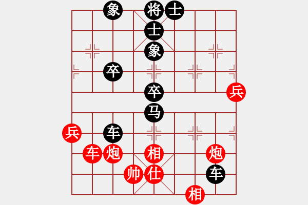 象棋棋谱图片：陈家吉 先负 吕国平 - 步数：70 