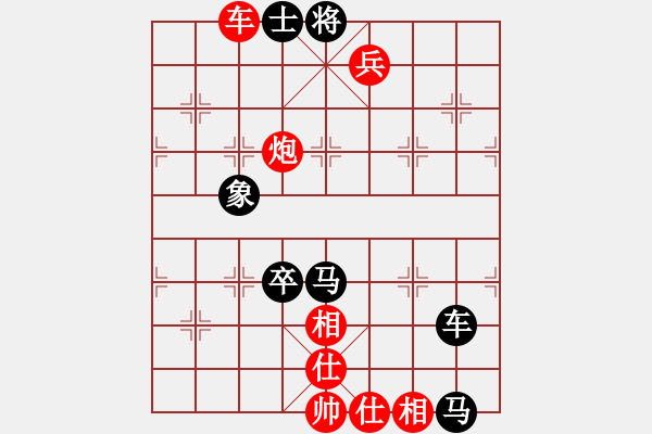 象棋棋譜圖片：石家莊商國光先勝寧晉張超 - 步數(shù)：102 