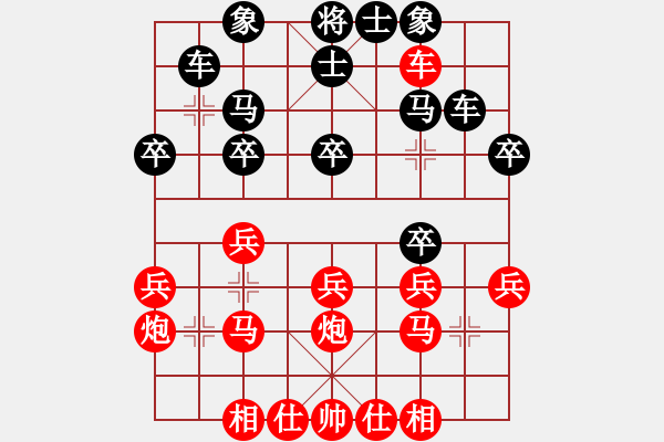 象棋棋譜圖片：石家莊商國光先勝寧晉張超 - 步數(shù)：30 