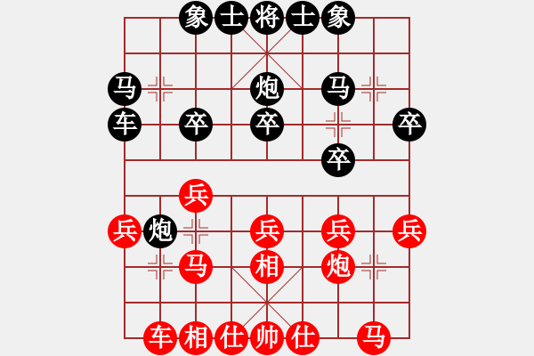 象棋棋譜圖片：八道江山(6段)-和-czsfc(日帥) - 步數(shù)：20 