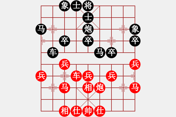 象棋棋譜圖片：八道江山(6段)-和-czsfc(日帥) - 步數(shù)：30 