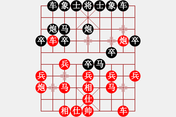 象棋棋譜圖片：布衣點(diǎn)評(píng)亞運(yùn)會(huì)第二輪王琳娜VS彭柔安 - 步數(shù)：20 