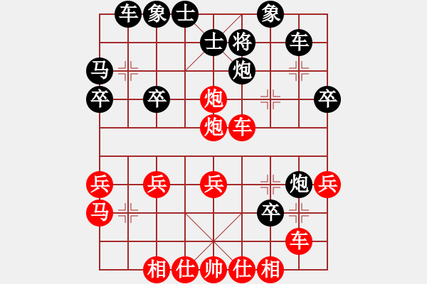 象棋棋譜圖片：武當(dāng)喝酒號(hào)(6段)-勝-倫敦雨舟(4段) - 步數(shù)：30 