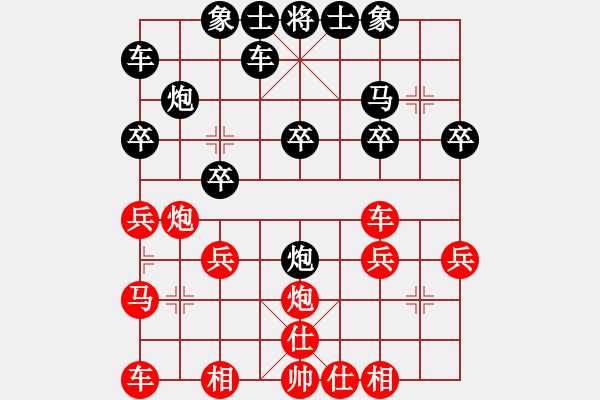 象棋棋譜圖片：風(fēng)云天下[2625306635] -VS- 嘴角揚(yáng)揚(yáng)[50129759] - 步數(shù)：20 