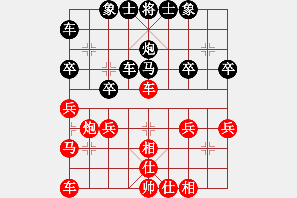 象棋棋譜圖片：風(fēng)云天下[2625306635] -VS- 嘴角揚(yáng)揚(yáng)[50129759] - 步數(shù)：30 