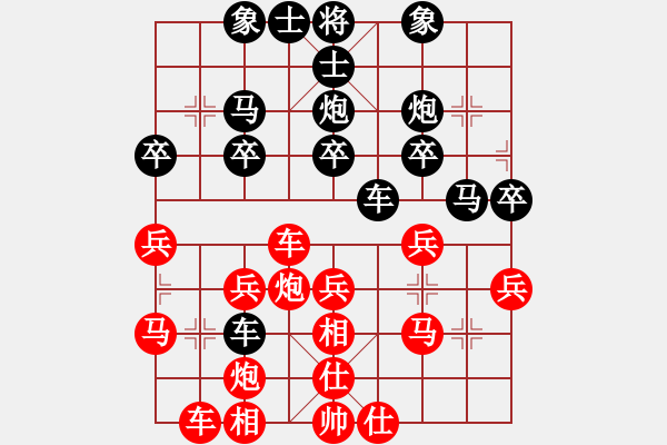 象棋棋譜圖片：橫才俊儒[292832991] -VS- 徽商行天下[2532350175] - 步數(shù)：30 