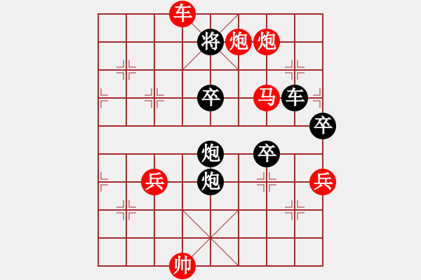 象棋棋譜圖片：橫才俊儒[292832991] -VS- 徽商行天下[2532350175] - 步數(shù)：77 