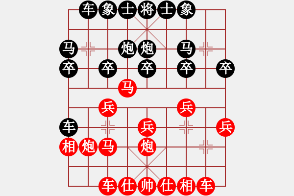 象棋棋譜圖片：隨心所欲（紅先）勝落拓一生 - 步數(shù)：20 