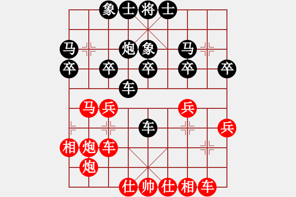 象棋棋譜圖片：隨心所欲（紅先）勝落拓一生 - 步數(shù)：30 