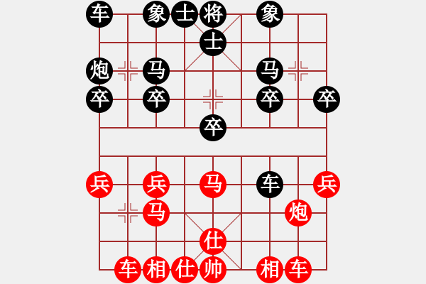 象棋棋譜圖片：年輕的心[1627190135] -VS- 誠信第一[354933084] - 步數(shù)：20 