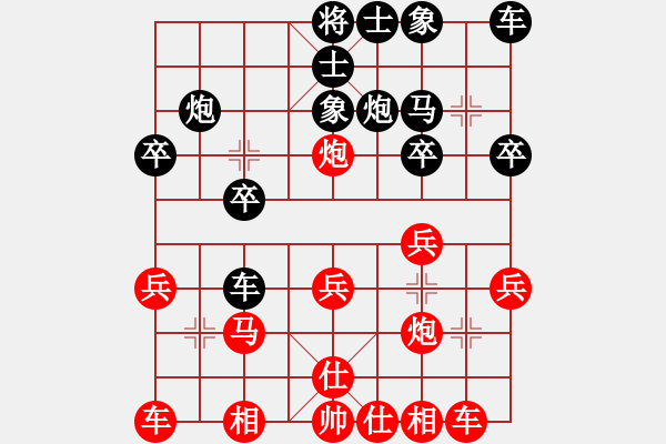 象棋棋譜圖片：中炮直車進三兵先鋒馬對反宮馬進三卒飛右象 - 步數(shù)：20 