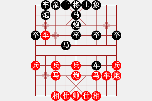 象棋棋譜圖片：小官人(3弦)-負-鉤鉤鉤(北斗) - 步數(shù)：20 