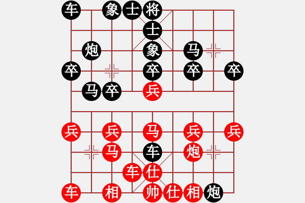 象棋棋譜圖片：中財(cái)決賽第二輪本人執(zhí)紅VS陳忠衛(wèi) - 步數(shù)：20 