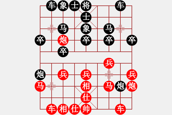 象棋棋譜圖片：梁福春先負(fù)劉俊達(dá) - 步數(shù)：20 