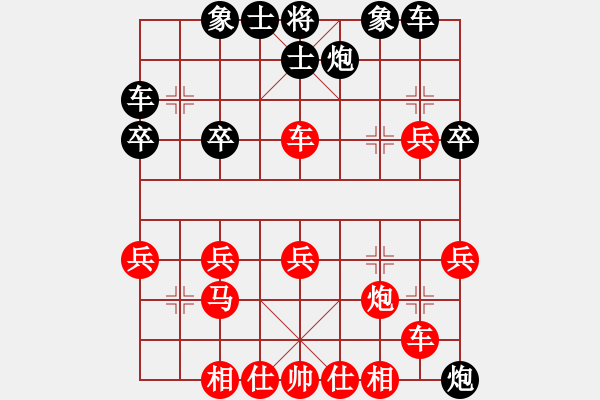 象棋棋譜圖片：漁樵居士(1段)-和-青娥(2段) - 步數(shù)：30 