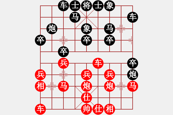 象棋棋譜圖片：魔刀轉(zhuǎn)世(9段)-和-逍遙夢(mèng)醒(7段) - 步數(shù)：20 