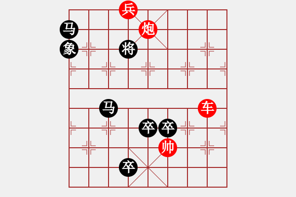 象棋棋譜圖片：雷電飛時(shí)肯作霖 - 步數(shù)：50 