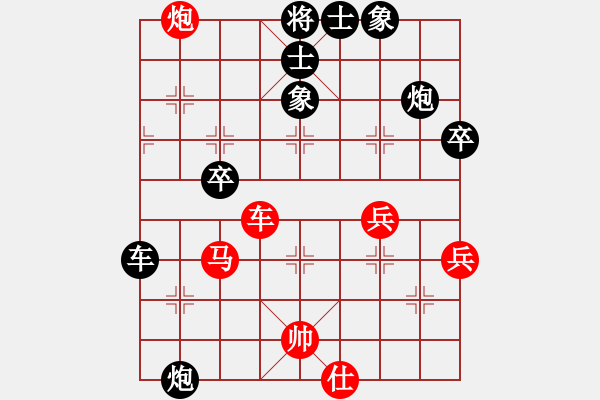 象棋棋譜圖片：屏風(fēng)馬應(yīng)五七炮進(jìn)三兵（黑勝） - 步數(shù)：80 