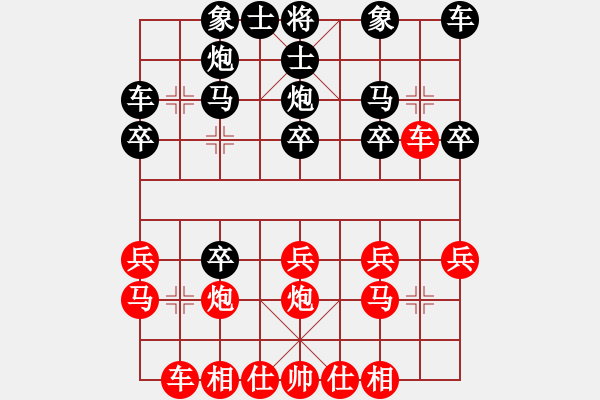 象棋棋譜圖片：風(fēng)云驟起(4段)-負(fù)-弈天晨星(月將) - 步數(shù)：20 