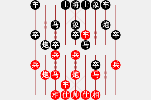 象棋棋譜圖片：煩惱的人先負(fù)一劍棋魔 - 步數(shù)：20 