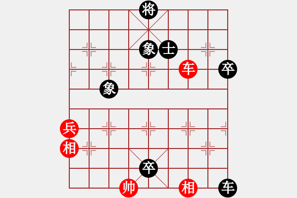 象棋棋譜圖片：煩惱的人先負(fù)一劍棋魔 - 步數(shù)：90 