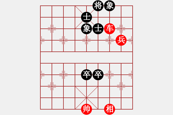 象棋棋譜圖片：車兵勝雙卒士相全 - 步數(shù)：10 