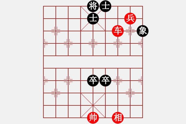 象棋棋譜圖片：車兵勝雙卒士相全 - 步數(shù)：33 