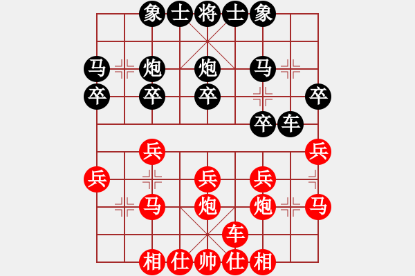 象棋棋譜圖片：黨斐 先勝 趙之千 - 步數(shù)：20 