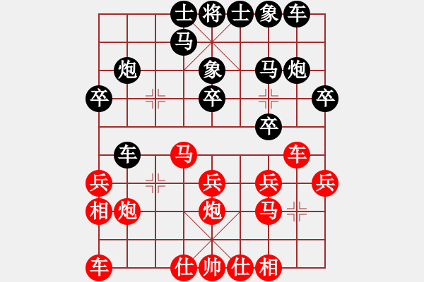 象棋棋譜圖片：空中彩云先和天心.pgn - 步數(shù)：20 