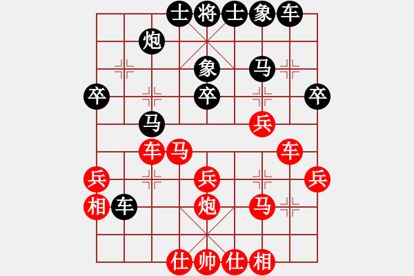 象棋棋譜圖片：空中彩云先和天心.pgn - 步數(shù)：30 