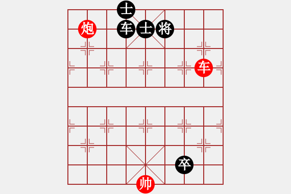 象棋棋谱图片：第250局 车炮巧胜车低卒双士 - 步数：10 