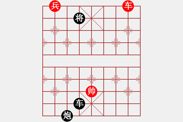 象棋棋譜圖片：車底兵巧勝車炮 - 步數(shù)：10 