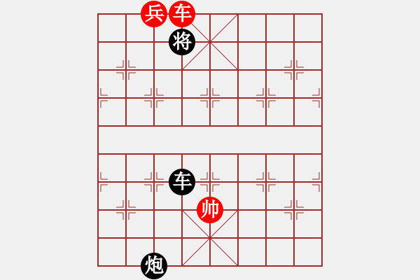 象棋棋譜圖片：車底兵巧勝車炮 - 步數(shù)：13 