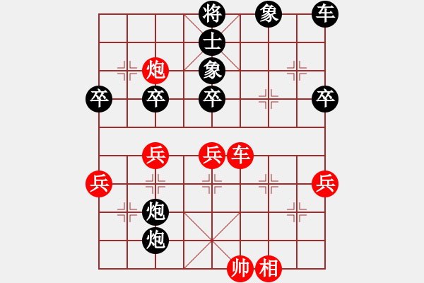 象棋棋譜圖片：中炮過河車對屏風馬（十面埋伏，卒鬧九宮） - 步數(shù)：80 